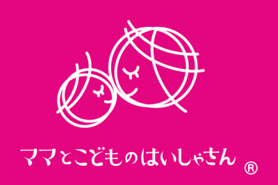 ママとこどものはいしゃさん